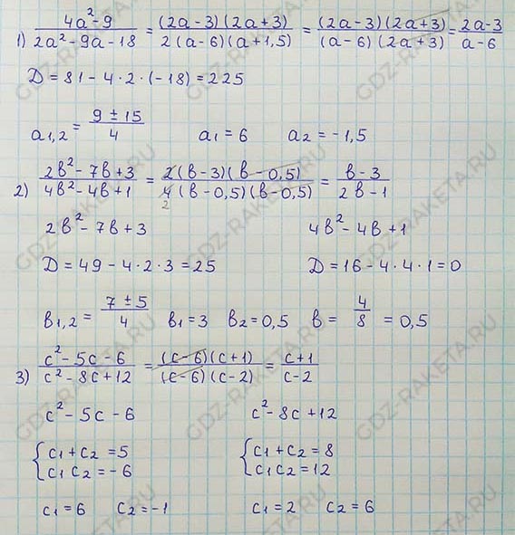 Ответ к учебнику по алгебре 8 класс Мерзляк, Полонский, Якир номер 794