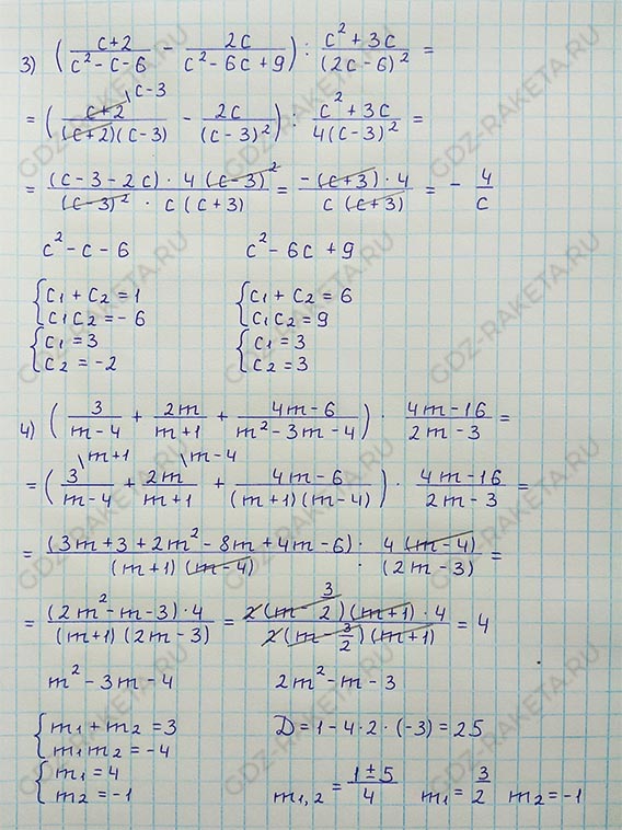 Ответ к учебнику по алгебре 8 класс Мерзляк, Полонский, Якир номер 798