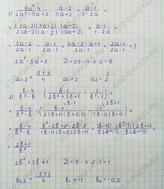 Ответ к учебнику по алгебре 8 класс Мерзляк, Полонский, Якир номер 798