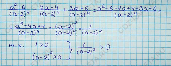 Ответ к учебнику по алгебре 8 класс Мерзляк, Полонский, Якир номер 81
