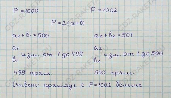 Ответ к учебнику по алгебре 8 класс Мерзляк, Полонский, Якир номер 811