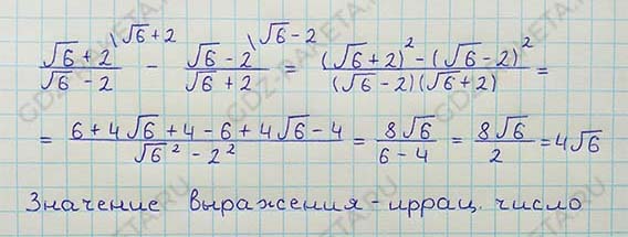 Ответ к учебнику по алгебре 8 класс Мерзляк, Полонский, Якир номер 829
