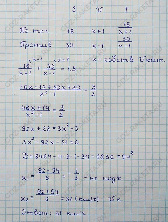 Ответ к учебнику по алгебре 8 класс Мерзляк, Полонский, Якир номер 838