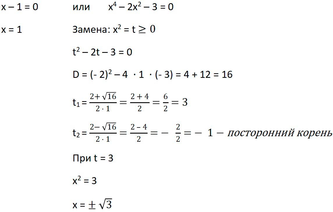 Алгебра 9 класс учебник Макарычев номер 228 
