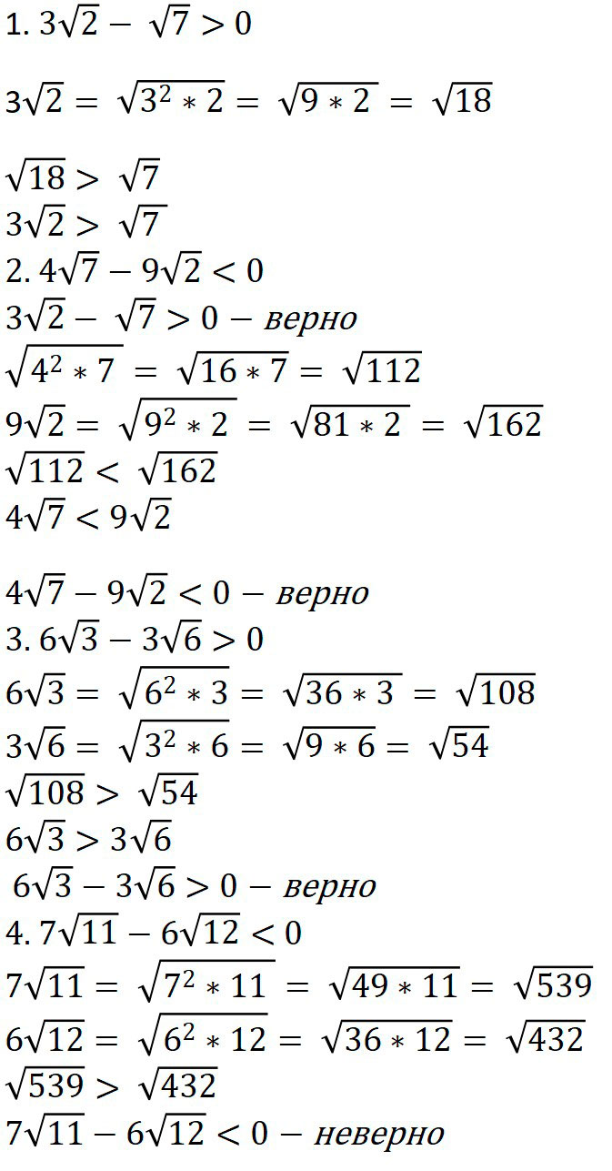 Решение по алгебре 9 класса учебник Макарычев номер 51 Алгебра 9 класс учебник Макарычев номер 51