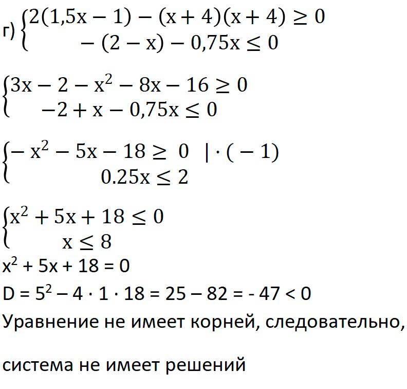 Алгебра 9 класс учебник Макарычев номер 805 