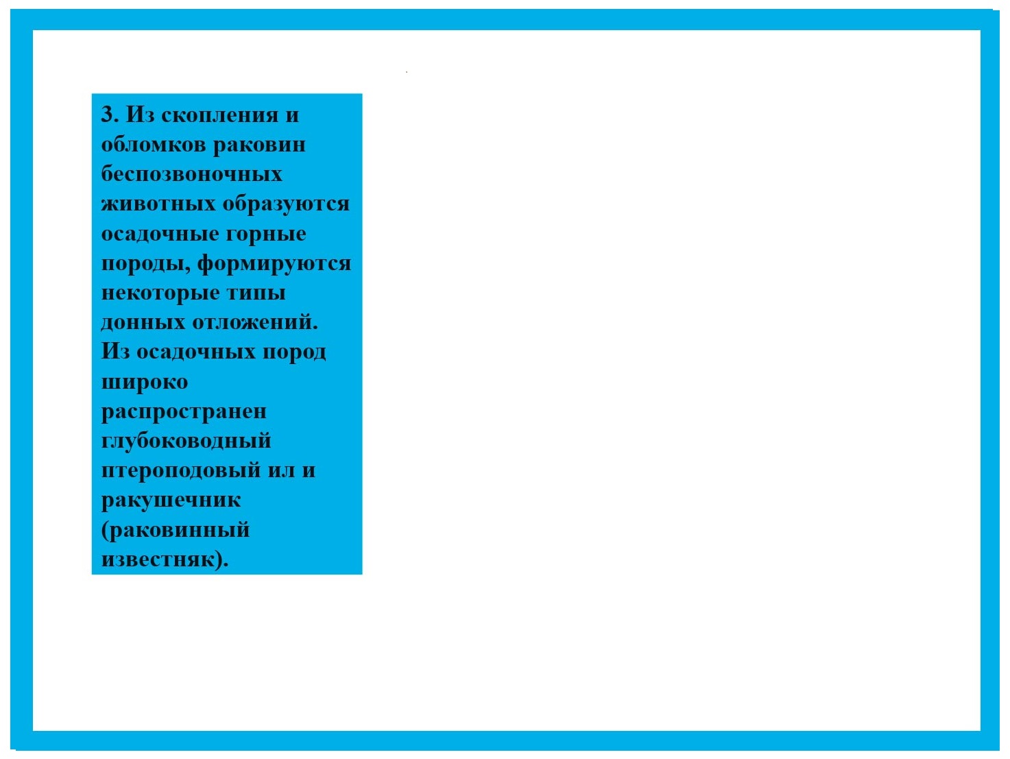  Биология 8 класс учебник Пасечник страница 131. 2023 год