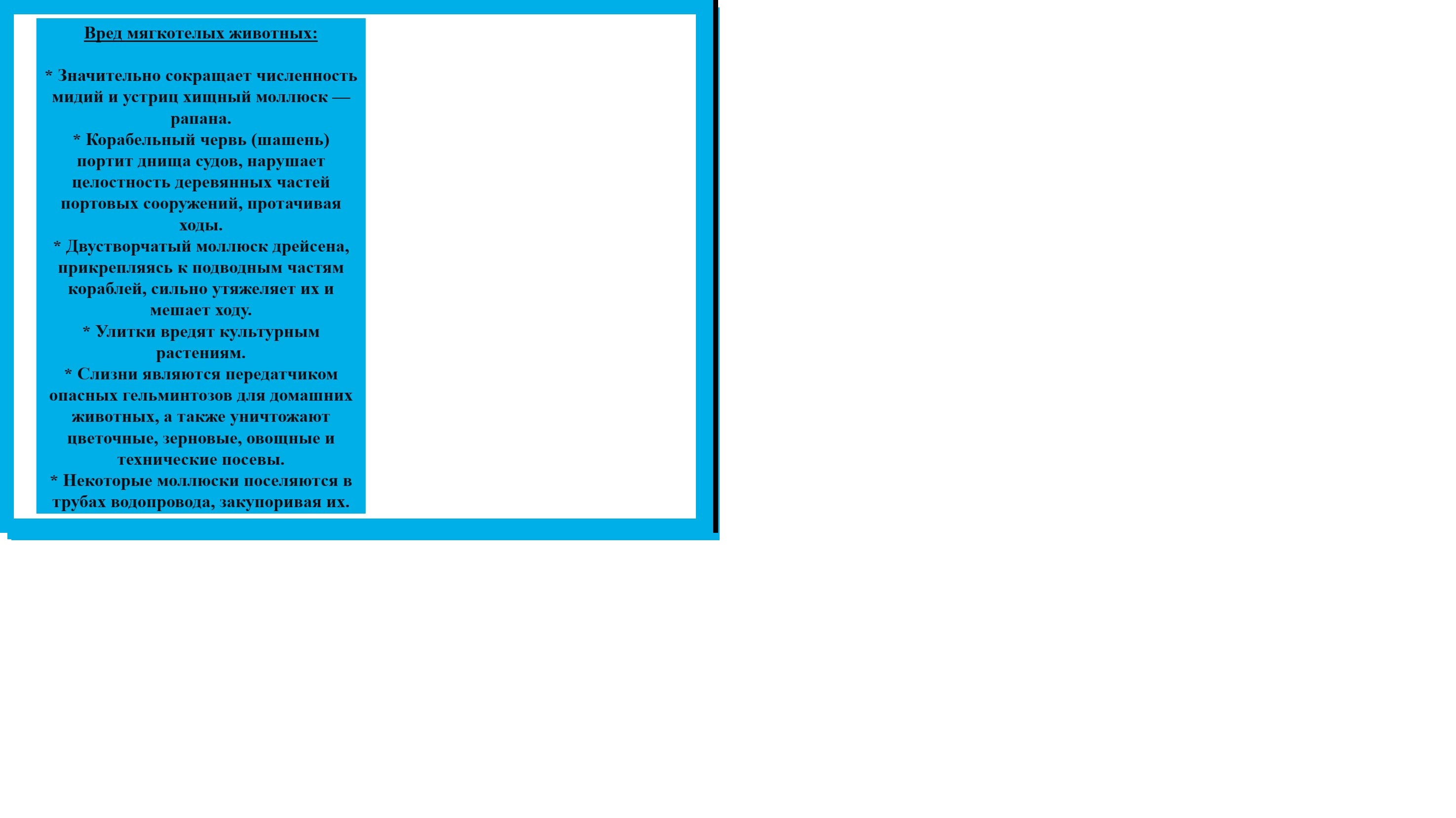  Биология 8 класс учебник Пасечник страница 131. 2023 год