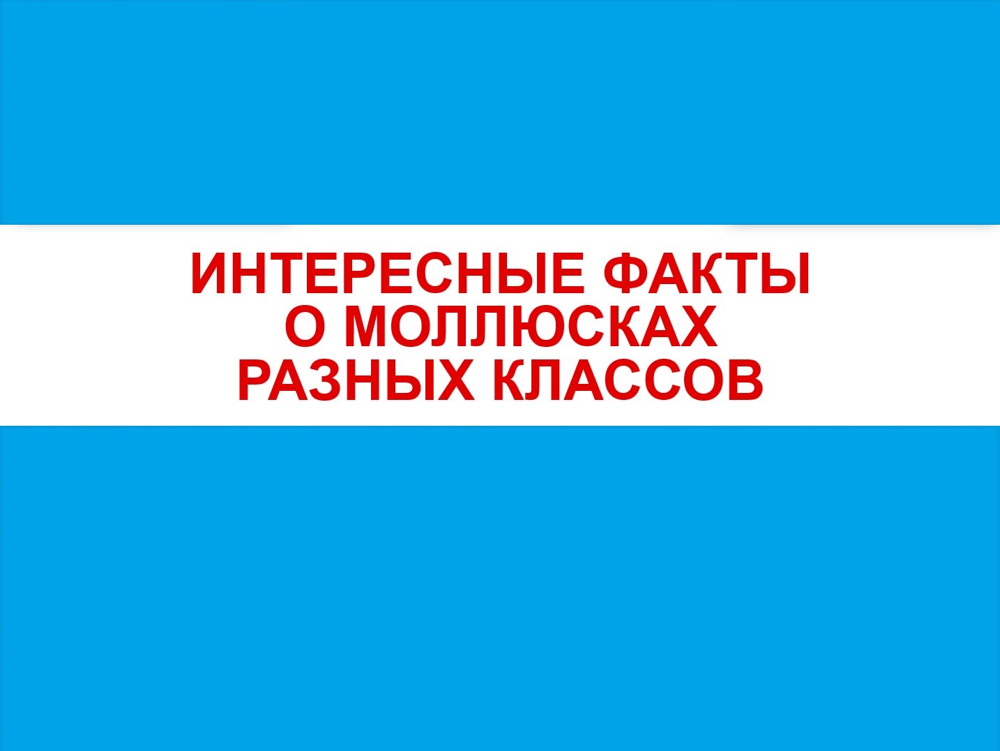  Биология 8 класс учебник Пасечник страница 135. 2023 год
