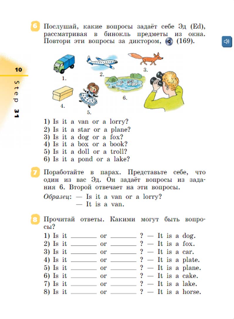 Английский язык 2 класс Афанасьева, Михеева - 2 часть страница 10 Английский язык 2 класс учебник Афанасьева, Михеева 2 часть страница 10.