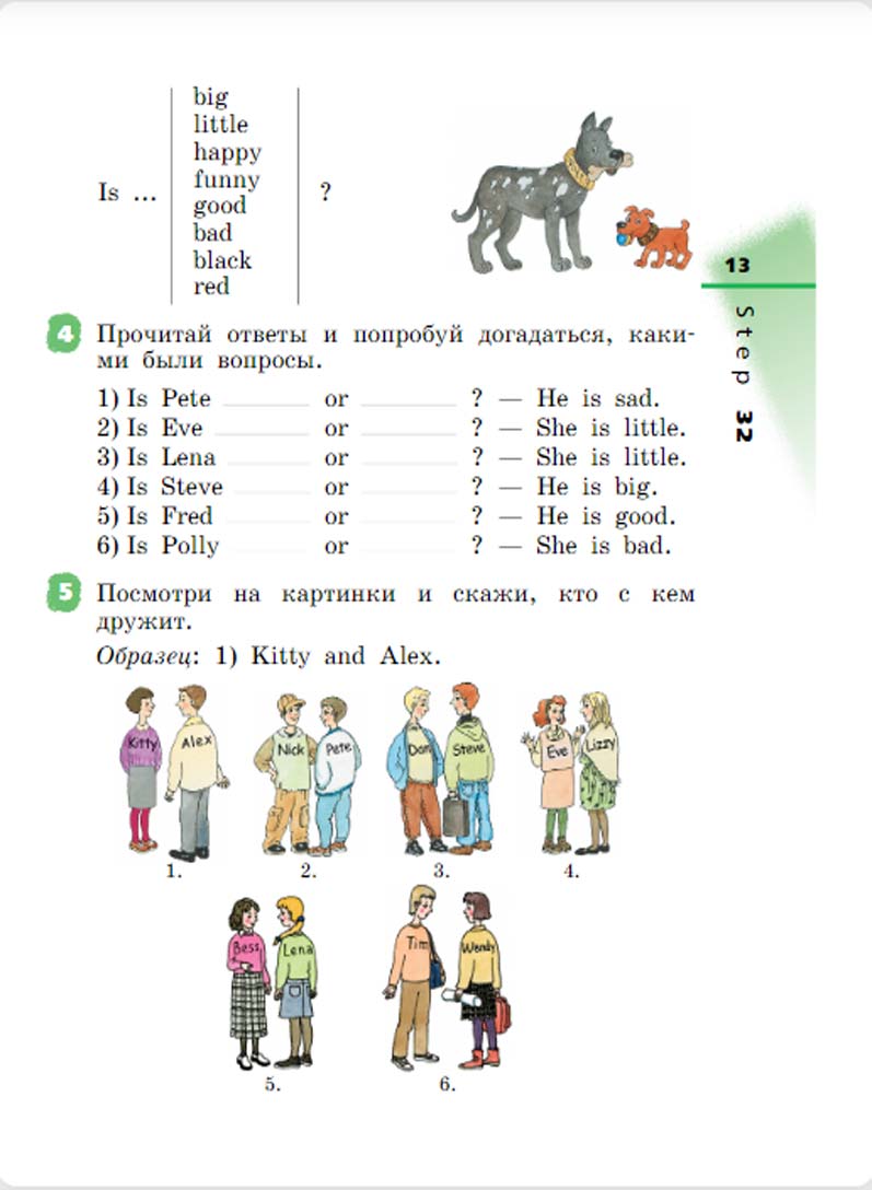 Английский язык 2 класс Афанасьева, Михеева - 2 часть страница 13 Английский язык 2 класс учебник Афанасьева, Михеева 2 часть страница 13.