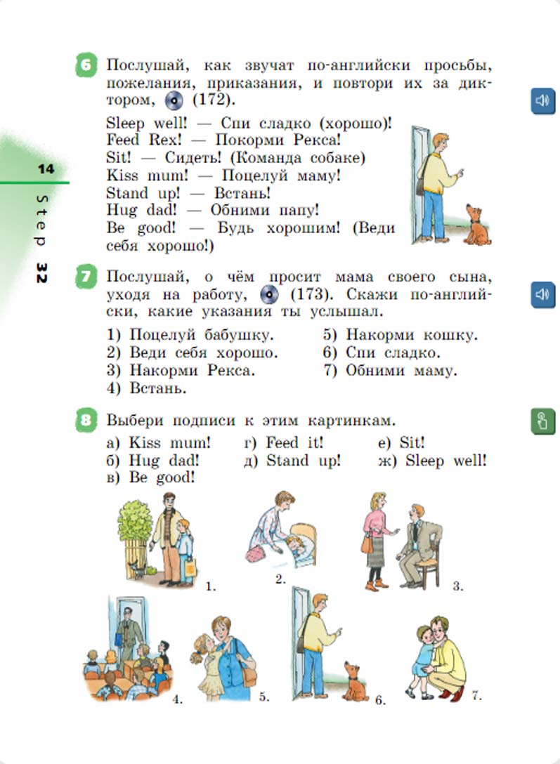 Английский язык 2 класс Афанасьева, Михеева - 2 часть страница 14 Английский язык 2 класс учебник Афанасьева, Михеева 2 часть страница 14.
