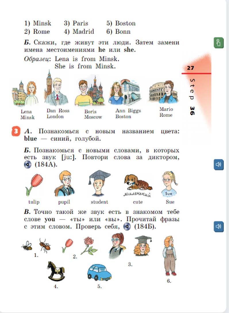 Английский язык 2 класс Афанасьева, Михеева - 2 часть страница 27 Английский язык 2 класс учебник Афанасьева, Михеева 2 часть страница 27.
