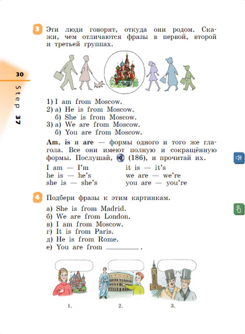 Английский язык 2 класс Афанасьева, Михеева - 2 часть страница 30 Английский язык 2 класс учебник Афанасьева, Михеева 2 часть страница 30.
