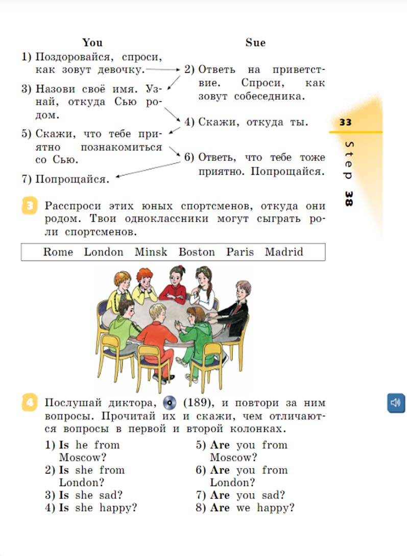 Английский язык 2 класс Афанасьева, Михеева - 2 часть страница 33 Английский язык 2 класс учебник Афанасьева, Михеева 2 часть страница 33.