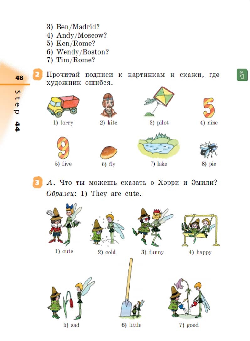 Английский язык 2 класс Афанасьева, Михеева - 2 часть страница 48 Английский язык 2 класс учебник Афанасьева, Михеева 2 часть страница 48.