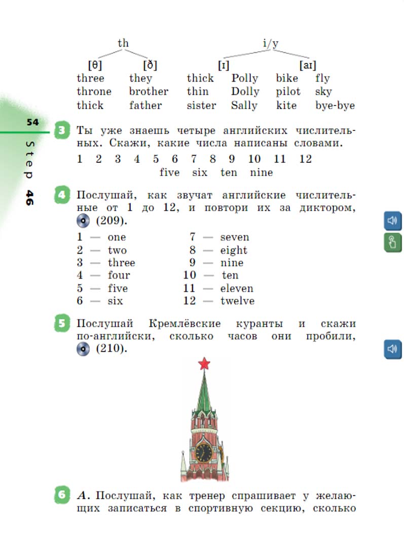 Английский язык 2 класс Афанасьева, Михеева - 2 часть страница 54 Английский язык 2 класс учебник Афанасьева, Михеева 2 часть страница 54.