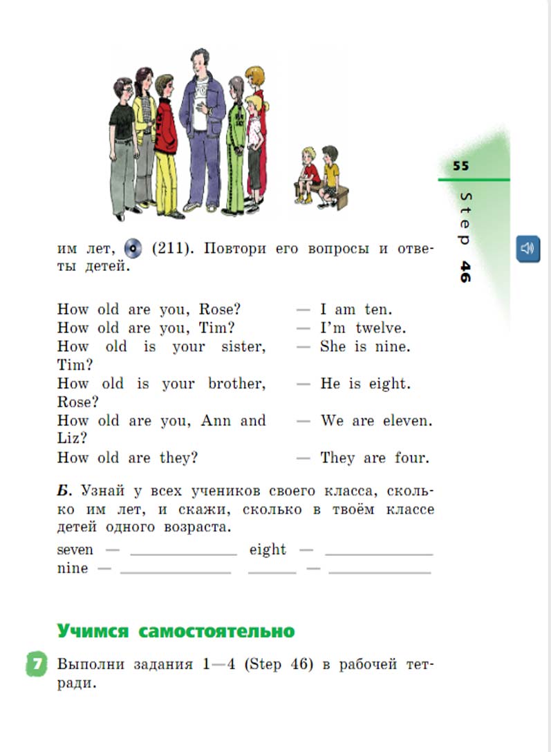 Английский язык 2 класс Афанасьева, Михеева - 2 часть страница 55 Английский язык 2 класс учебник Афанасьева, Михеева 2 часть страница 55.