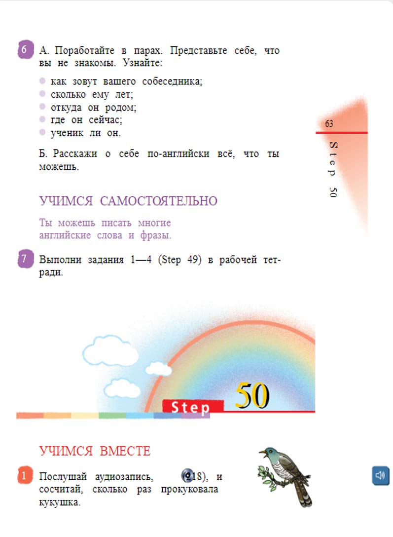 Английский язык 2 класс Афанасьева, Михеева - 2 часть страница 63 Английский язык 2 класс учебник Афанасьева, Михеева 2 часть страница 63.