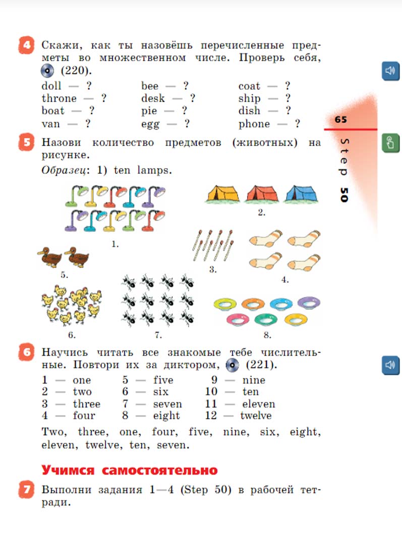 Английский язык 2 класс Афанасьева, Михеева - 2 часть страница 65 Английский язык 2 класс учебник Афанасьева, Михеева 2 часть страница 65.