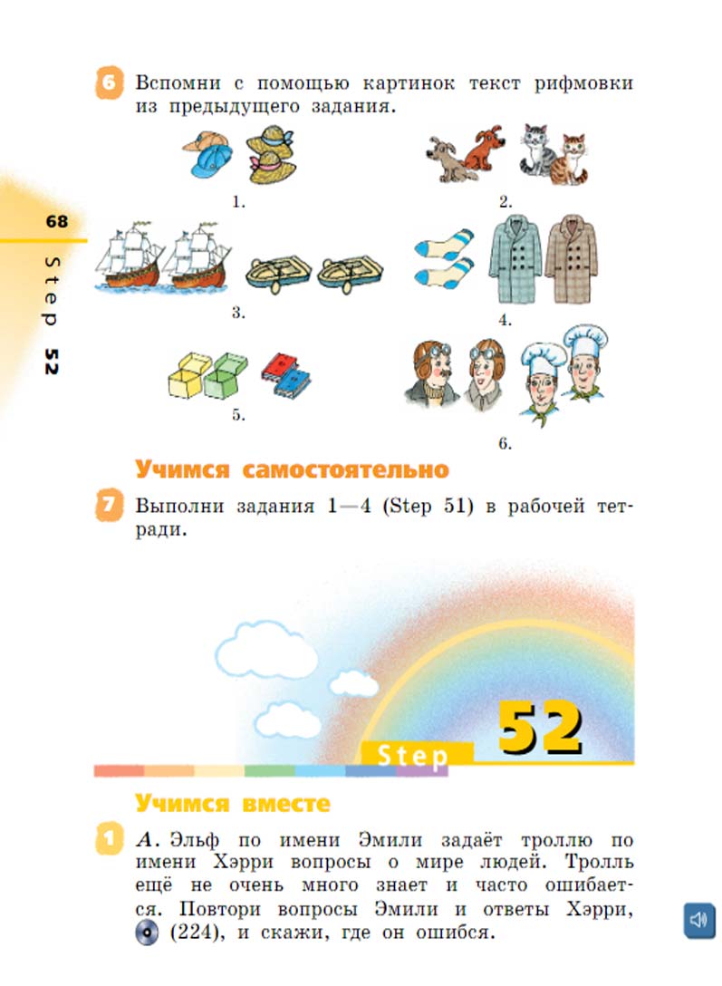 Английский язык 2 класс Афанасьева, Михеева - 2 часть страница 68 Английский язык 2 класс учебник Афанасьева, Михеева 2 часть страница 68.