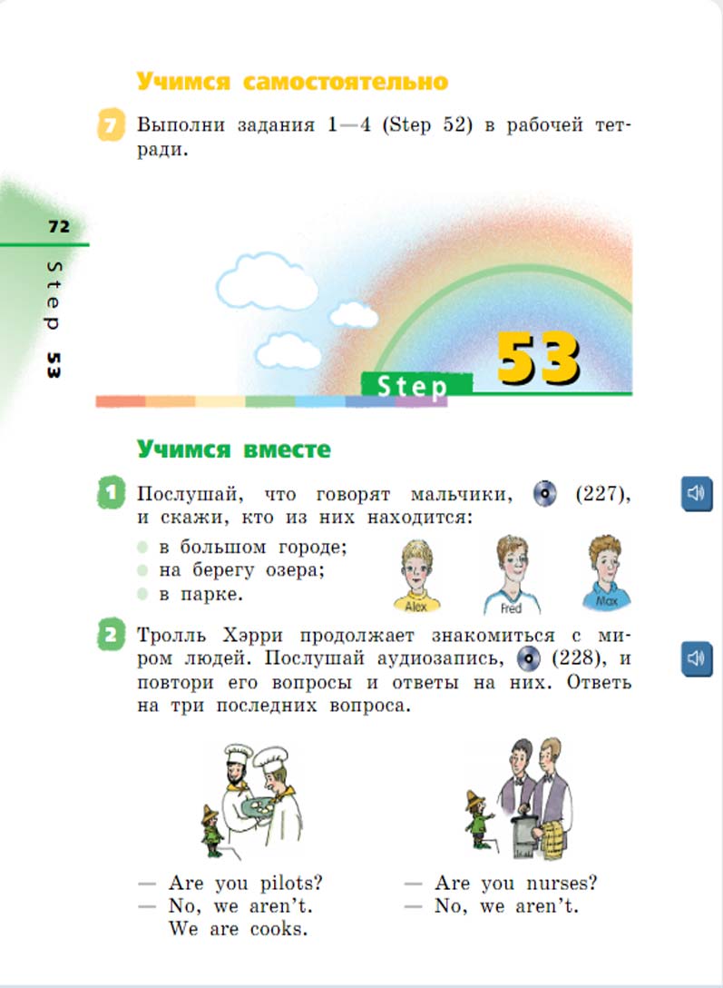 Английский язык 2 класс Афанасьева, Михеева - 2 часть страница 72 Английский язык 2 класс учебник Афанасьева, Михеева 2 часть страница 72.