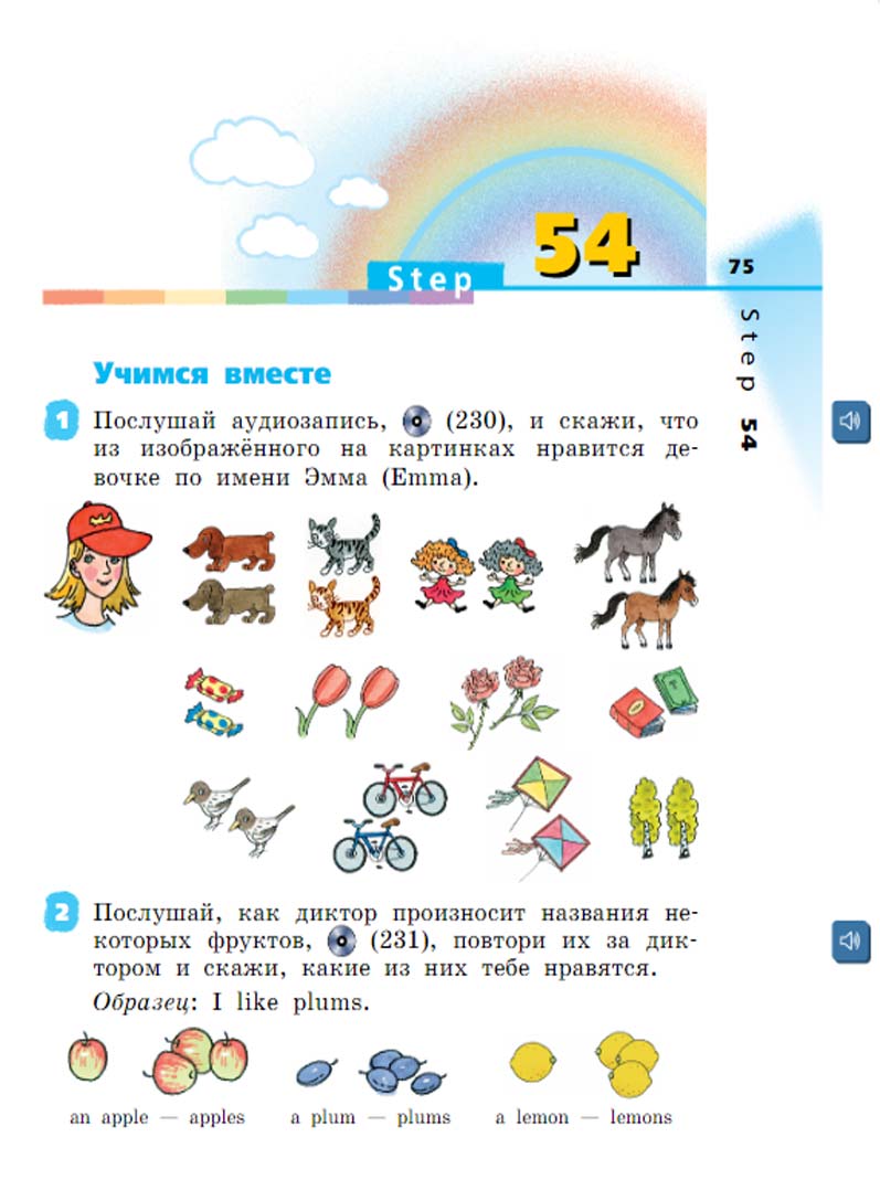 Английский язык 2 класс Афанасьева, Михеева - 2 часть страница 75 Английский язык 2 класс учебник Афанасьева, Михеева 2 часть страница 75.
