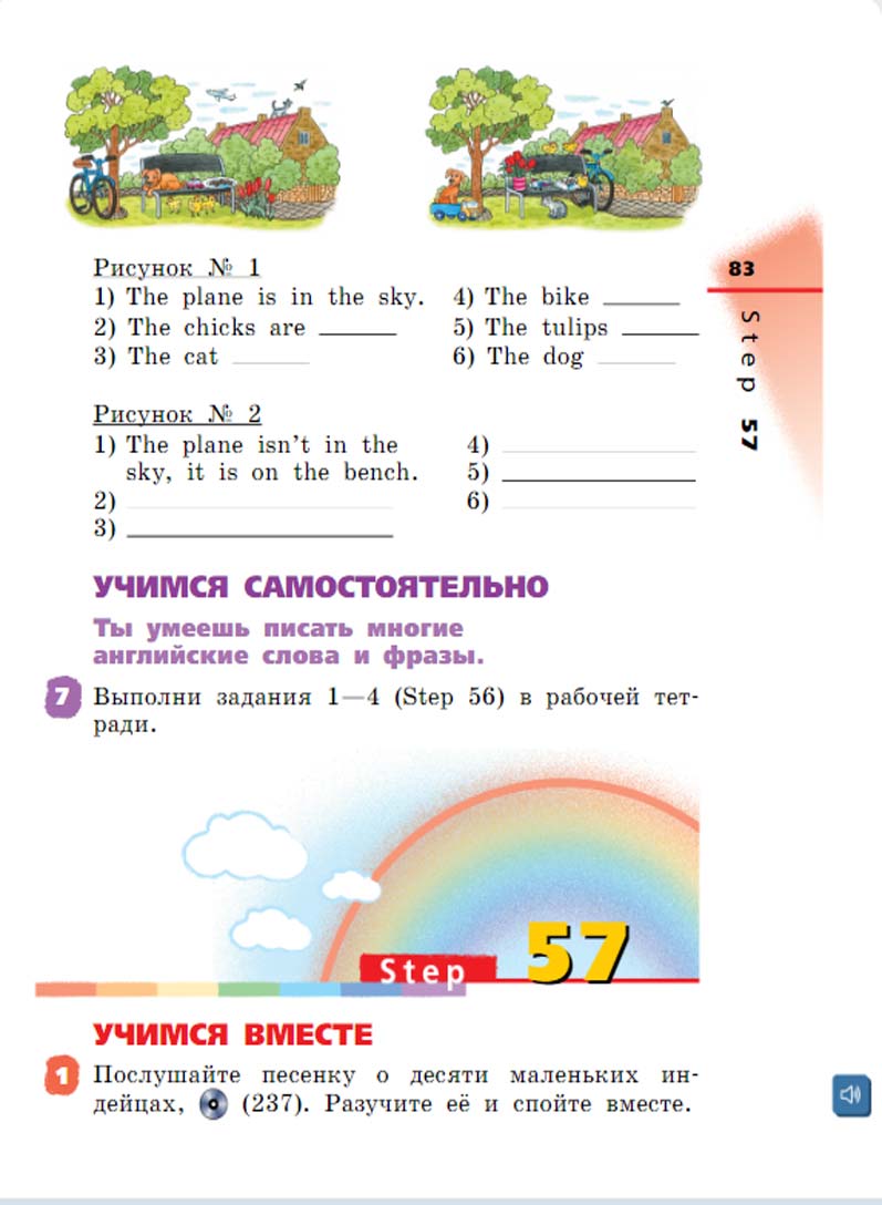 Английский язык 2 класс Афанасьева, Михеева - 2 часть страница 83 Английский язык 2 класс учебник Афанасьева, Михеева 2 часть страница 83.