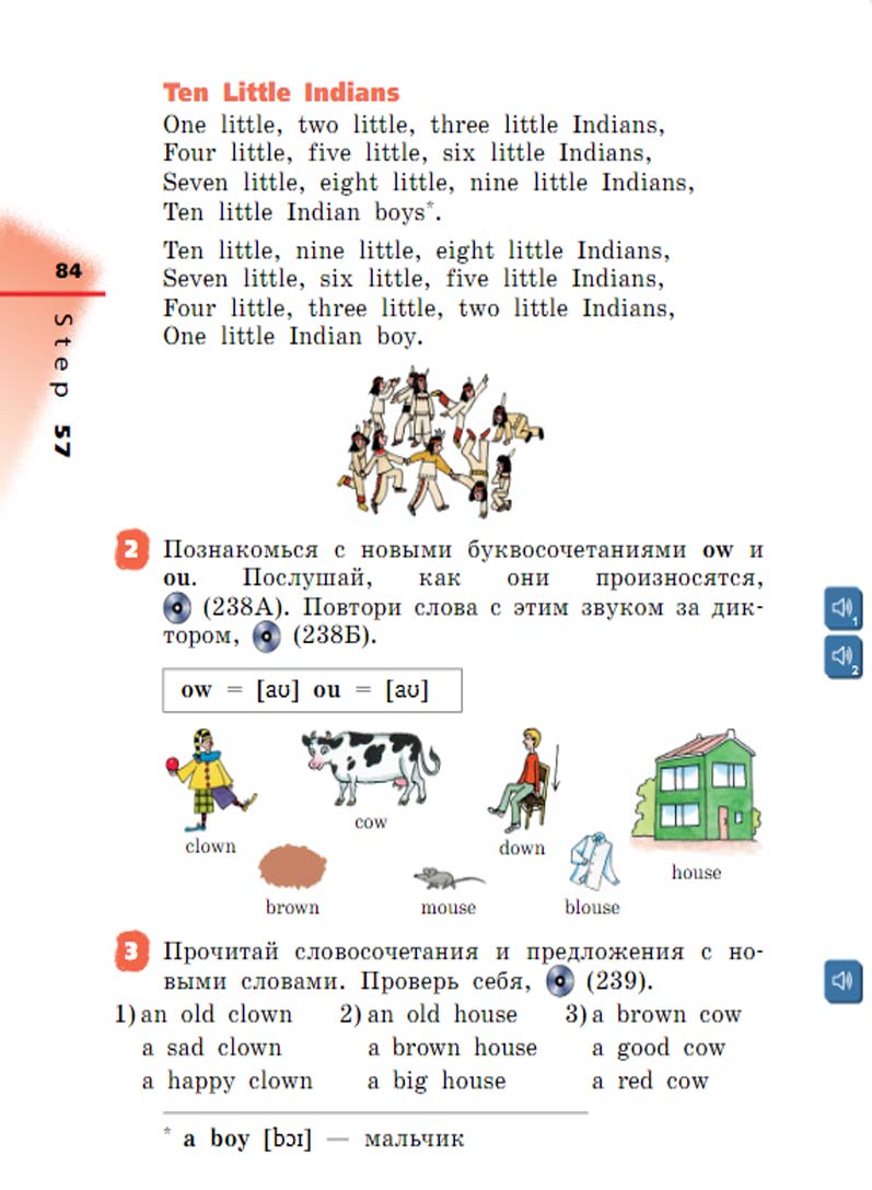 Английский язык 2 класс Афанасьева, Михеева - 2 часть страница 84 Английский язык 2 класс учебник Афанасьева, Михеева 2 часть страница 84.