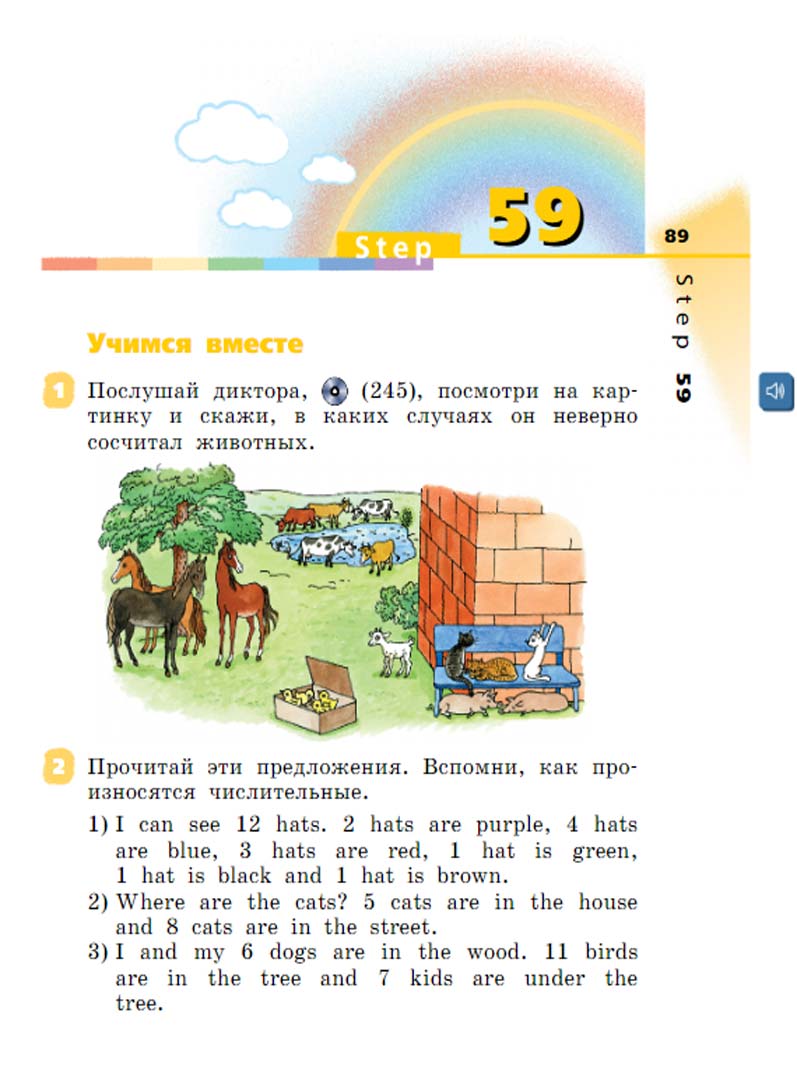 Английский язык 2 класс Афанасьева, Михеева - 2 часть страница 89 Английский язык 2 класс учебник Афанасьева, Михеева 2 часть страница 89.