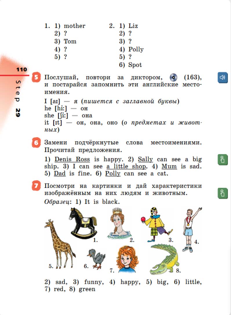 Английский язык 3 класс Афанасьева, Михеева - 1 часть страница 110 Английский язык 2 класс учебник Афанасьева, Михеева 1 часть страница 110.