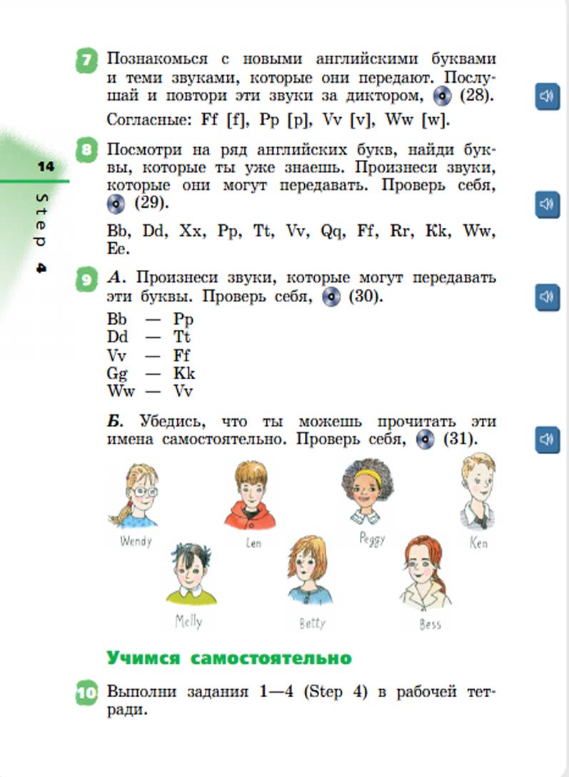 Английский язык 3 класс Афанасьева, Михеева - 1 часть страница 14 Английский язык 2 класс учебник Афанасьева, Михеева 1 часть страница 14.