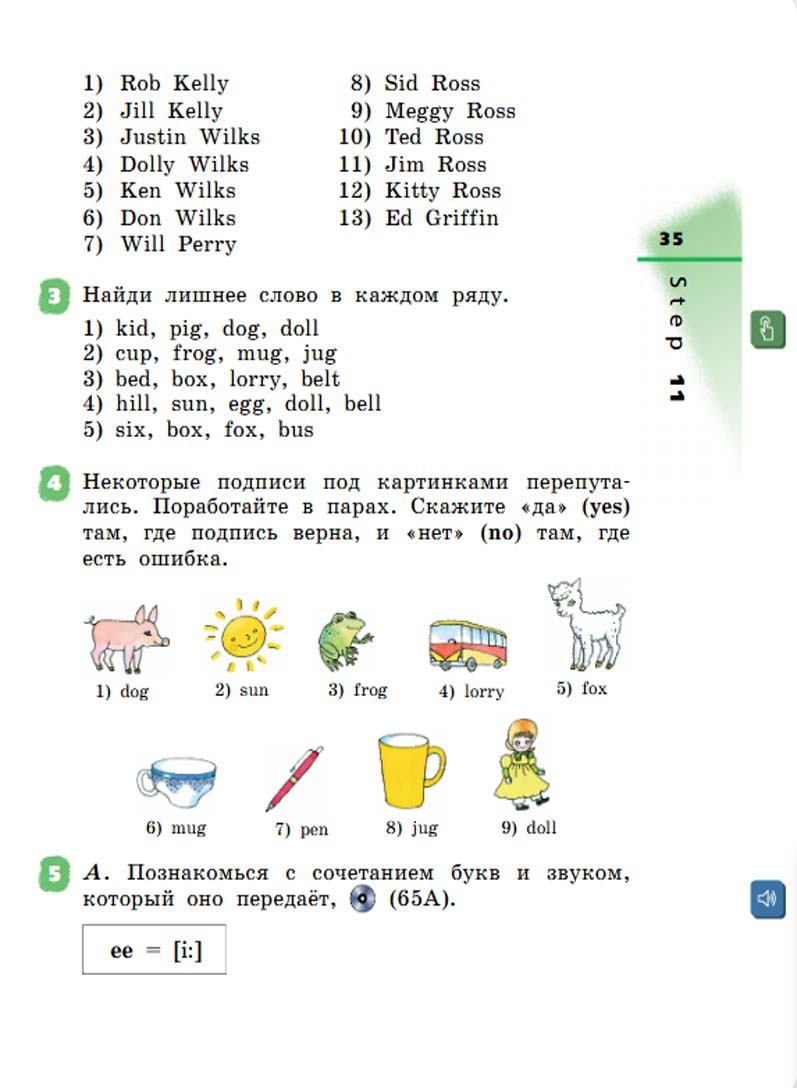 Английский язык 3 класс Афанасьева, Михеева - 1 часть страница 35 Английский язык 2 класс учебник Афанасьева, Михеева 1 часть страница 35.