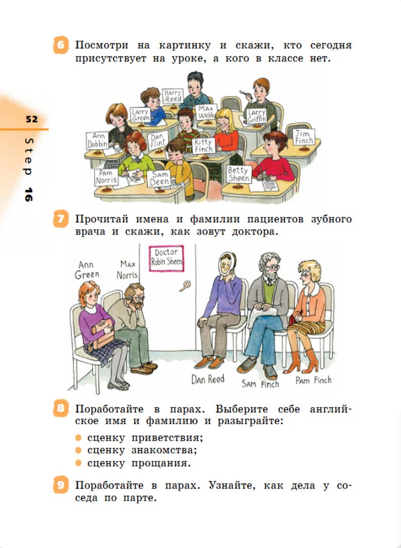 Английский язык 3 класс Афанасьева, Михеева - 1 часть страница 52 Английский язык 2 класс учебник Афанасьева, Михеева 1 часть страница 52.