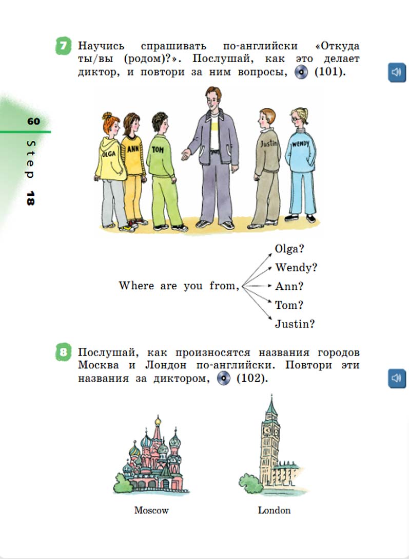 Английский язык 3 класс Афанасьева, Михеева - 1 часть страница 60 Английский язык 2 класс учебник Афанасьева, Михеева 1 часть страница 60.