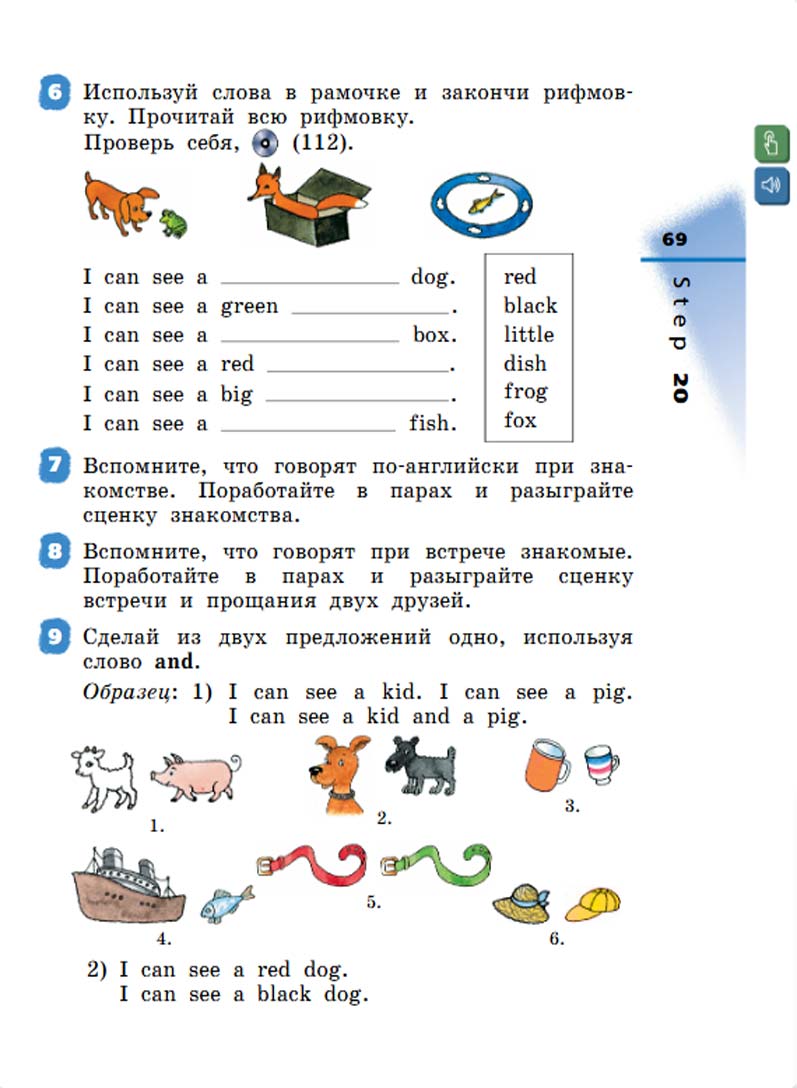 Английский язык 3 класс Афанасьева, Михеева - 1 часть страница 69 Английский язык 2 класс учебник Афанасьева, Михеева 1 часть страница 69.