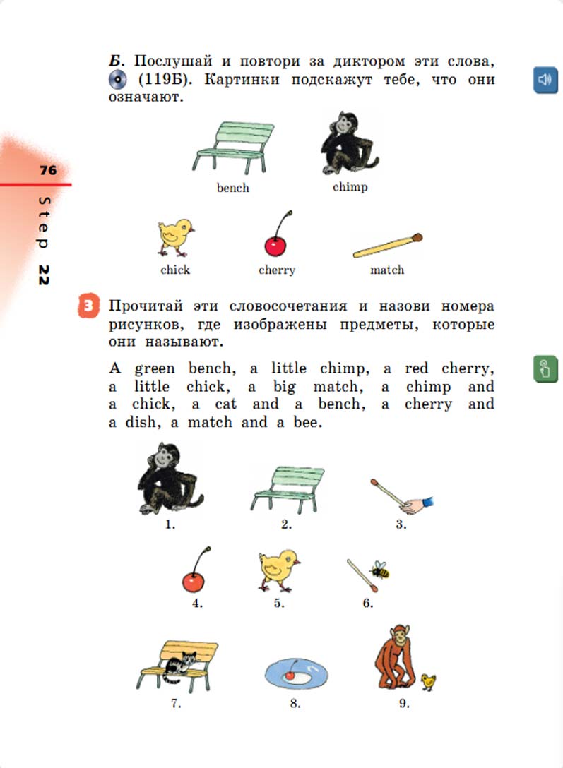 Английский язык 3 класс Афанасьева, Михеева - 1 часть страница 76 Английский язык 2 класс учебник Афанасьева, Михеева 1 часть страница 76.