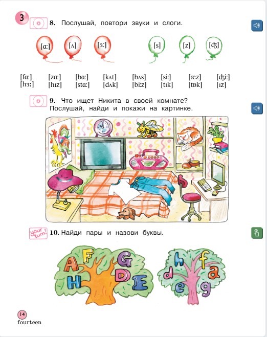 Английский 2 класс учебник Вербицкая, 1 часть, страница 14, 2020 год.