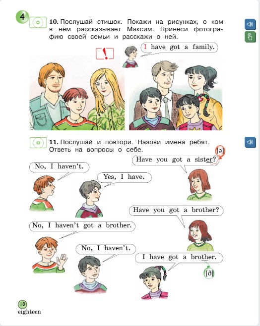 Английский 2 класс учебник Вербицкая, 1 часть, страница 18, 2020 год.