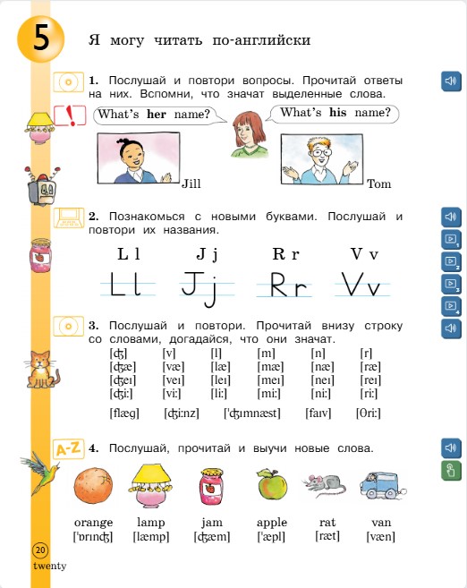 Английский 2 класс учебник Вербицкая, 1 часть, страница 20, 2020 год.