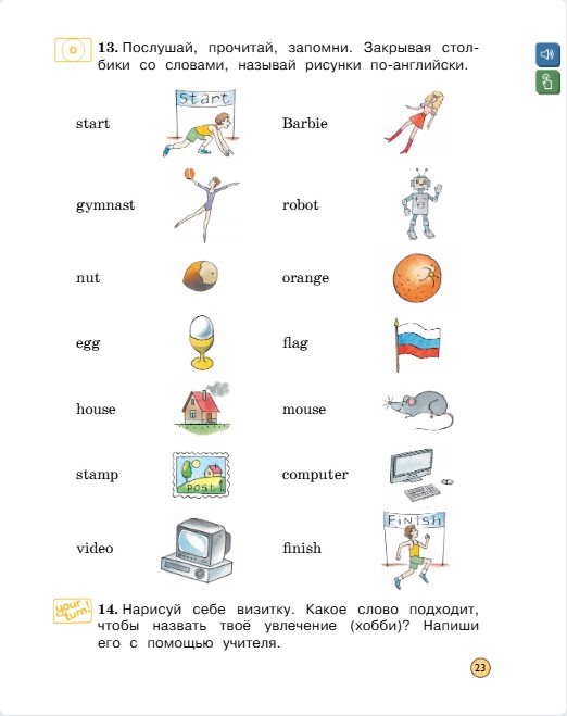 Английский 2 класс учебник Вербицкая, 1 часть, страница 23, 2020 год.