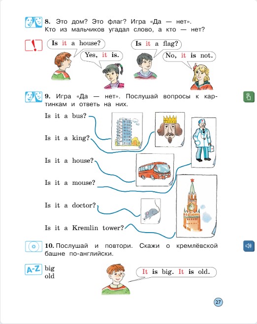 Английский 2 класс учебник Вербицкая, 1 часть, страница 27, 2020 год.