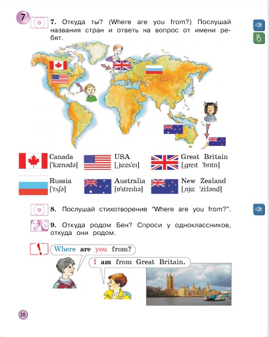 Английский 2 класс учебник Вербицкая, 1 часть, страница 30, 2020 год.