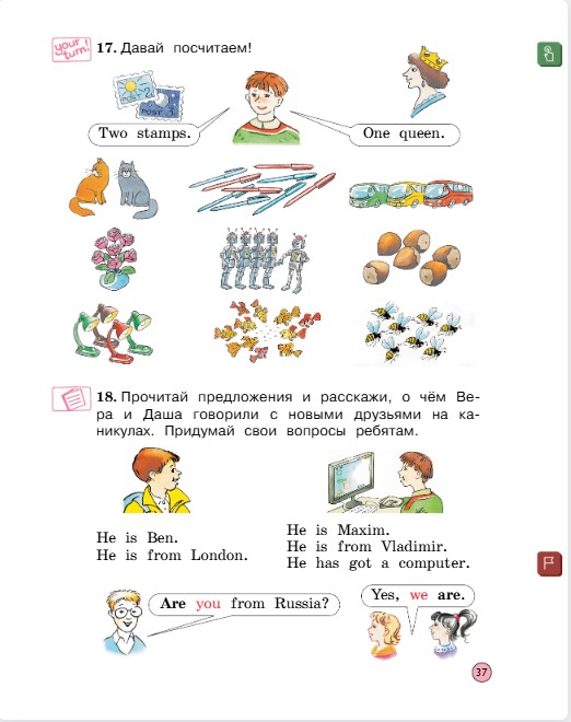 Английский 2 класс учебник Вербицкая, 1 часть, страница 37, 2020 год.