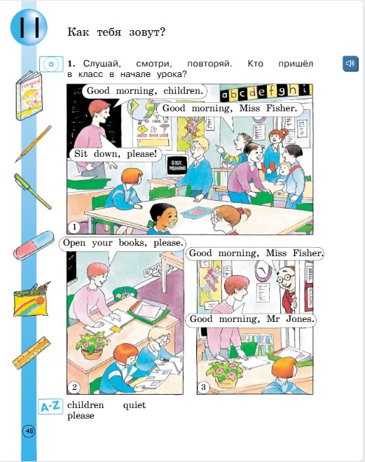 Английский 2 класс учебник Вербицкая, 1 часть, страница 48, 2020 год.