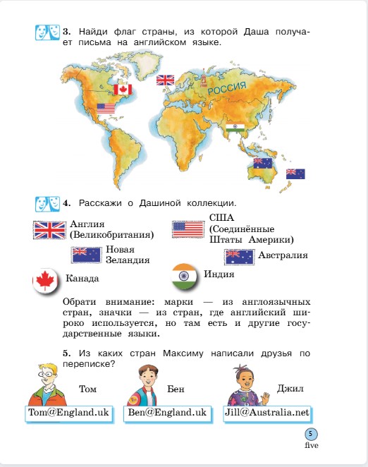 Английский 2 класс учебник Вербицкая, 1 часть, страница 5, 2020 год.