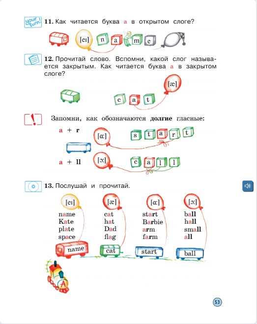 Английский 2 класс учебник Вербицкая, 1 часть, страница 53, 2020 год.