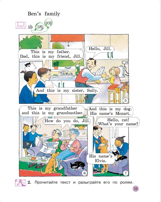 Английский 2 класс учебник Вербицкая, 1 часть, страница 55, 2020 год.