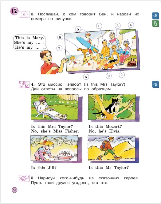 Английский 2 класс учебник Вербицкая, 1 часть, страница 56, 2020 год.