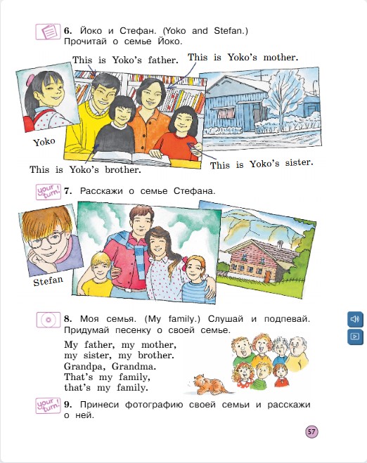 Английский 2 класс учебник Вербицкая, 1 часть, страница 57, 2020 год.